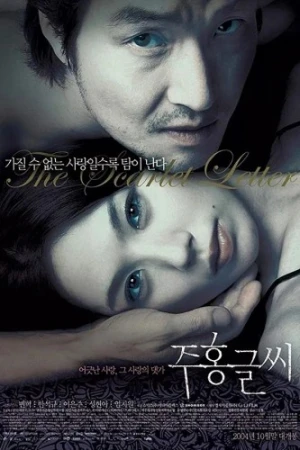 Theatrical Poster (Korea)