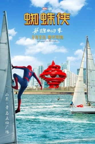 Theatrical Poster (Japan)