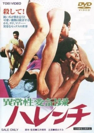 DVD Cover (Toei Company)