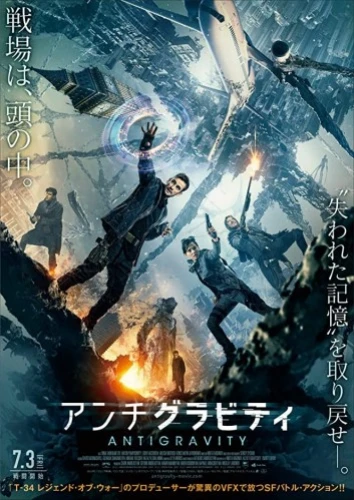 Theatrical Poster (Japan)