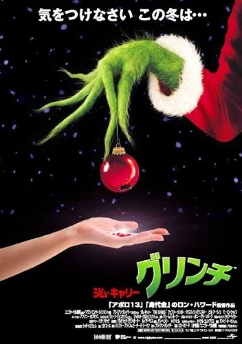 Theatrical Poster (Japan)