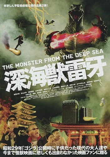Theatrical Poster (Japan)