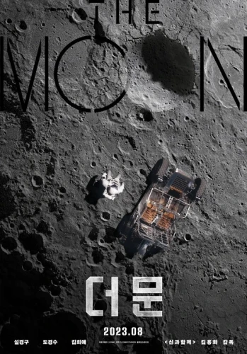 Theatrical Poster (Korea)