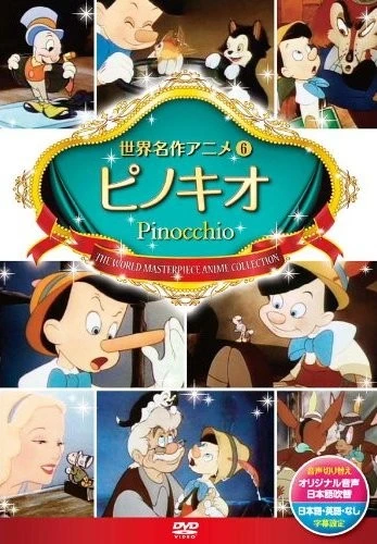 DVD Cover (Japan)