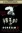 Scream 3