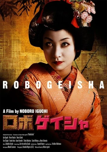 Theatrical Poster