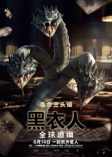 Theatrical Poster (Japan)