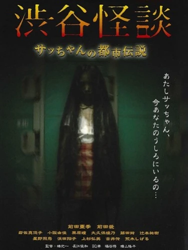 Theatrical Poster (Japan)