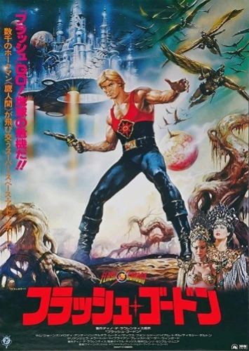 Theatrical Poster (Japan)