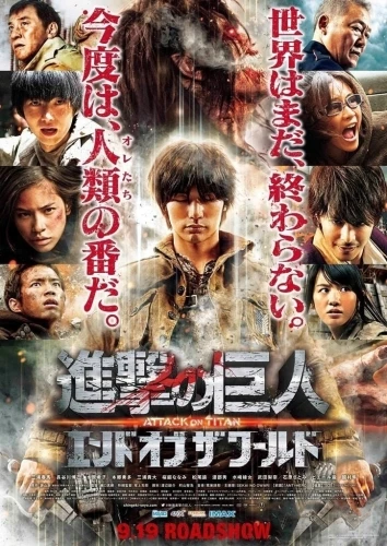 Theatrical Poster (Japan)