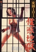 Female Prisoner 101: Sexual Hell