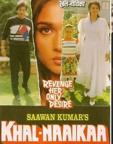 Theatrical Poster