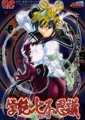 DVD Cover (Japan)