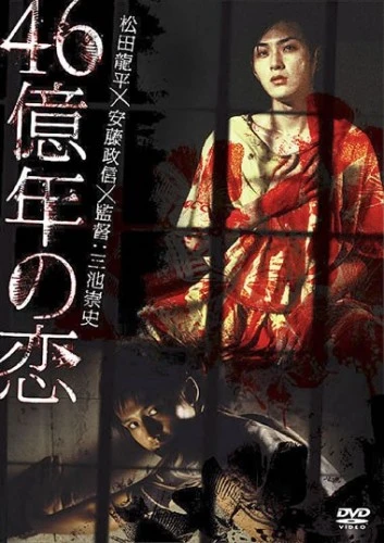 DVD Cover (Japan)