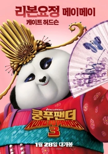 Theatrical Poster (Korea)