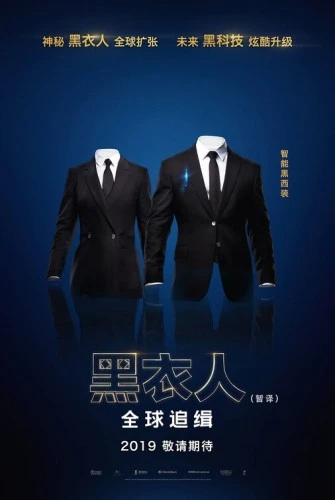Theatrical Poster (Japan)