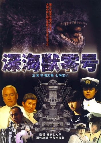 Theatrical Poster (USA)