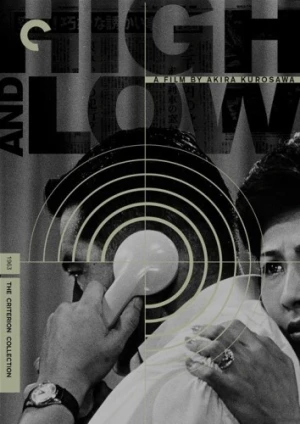 DVD Cover (Criterion Collection Reissue)