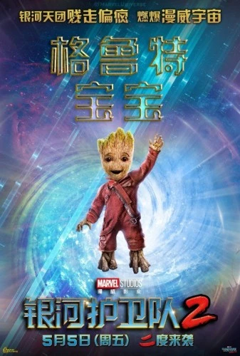 Theatrical Poster (Japan)