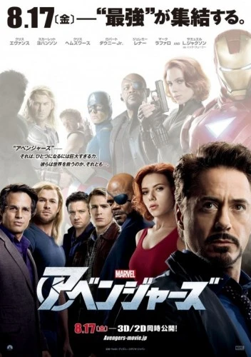 Theatrical Poster (Japan)
