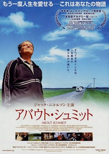 Theatrical Poster (Japan)