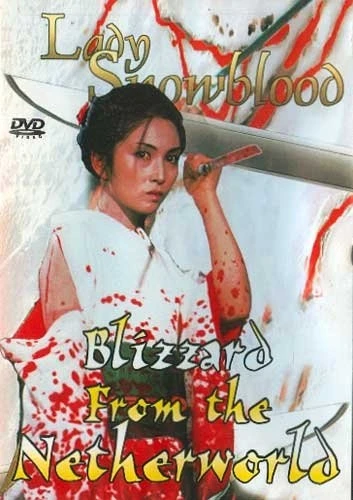 DVD Cover (Japan)