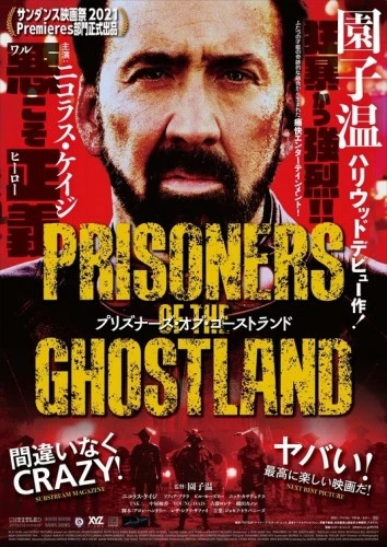 Theatrical Poster (Japan)