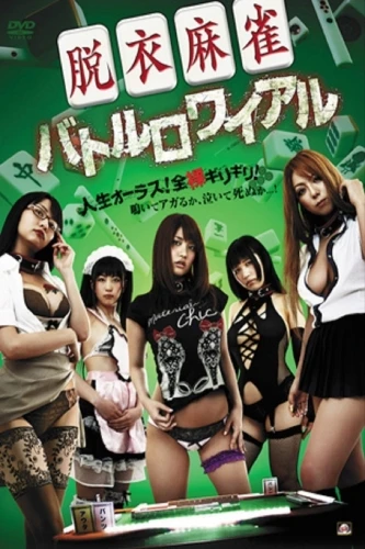 DVD Cover (Japan)