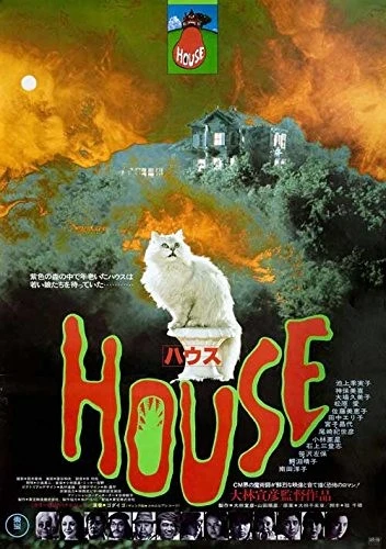 Theatrical Poster (Japan)