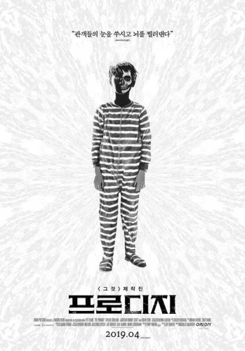 Theatrical Poster (Japan)