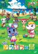 Animal Crossing: The Movie