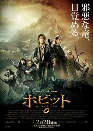 Theatrical Poster (Japan)