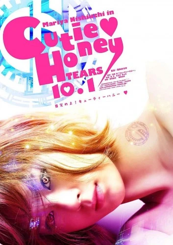 Theatrical Poster
