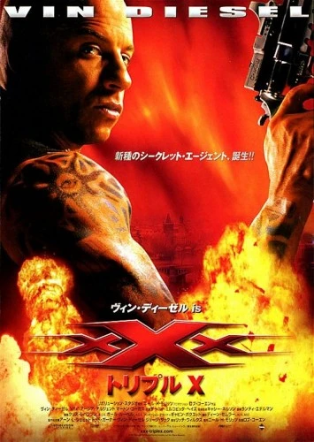 Theatrical Poster (Japan)