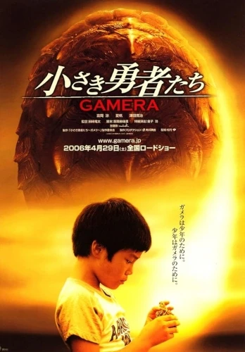 Theatrical Poster (Japan)