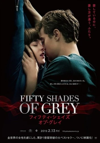Theatrical Poster (Japan)
