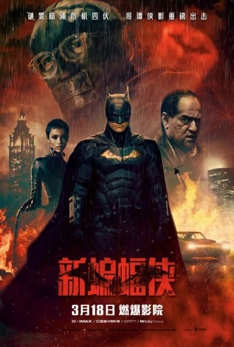 Theatrical Poster (Korea)