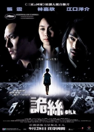 Theatrical Poster (Taiwan)