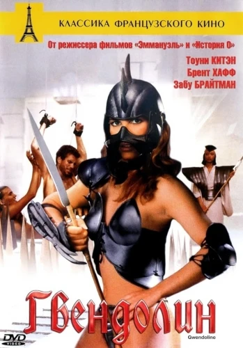 DVD Cover (Russia)