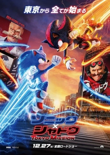 Theatrical Poster (Japan)