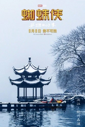 Theatrical Poster (Japan)