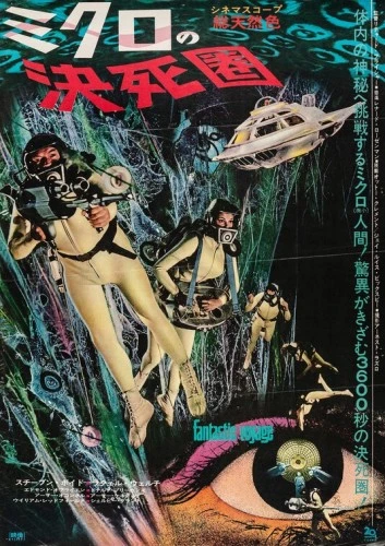 Theatrical Poster (Japan)