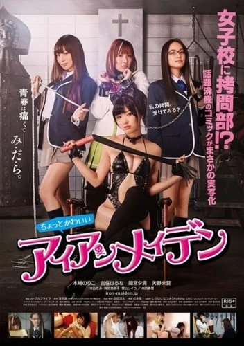 Theatrical Poster (Japan)