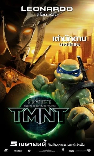 Theatrical Poster (Thailand)