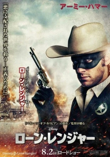 Theatrical Poster (Japan)