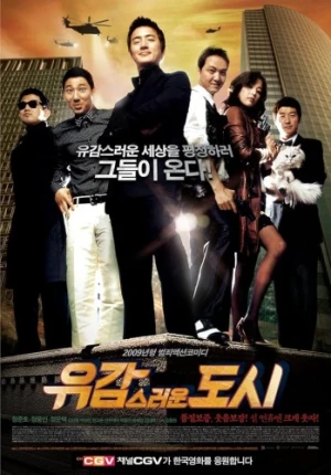Theatrical Poster (Korea)