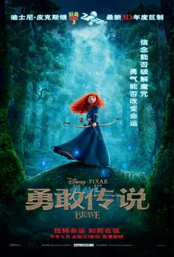 Theatrical Poster (Japan)
