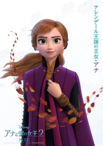 Theatrical Poster (Japan)