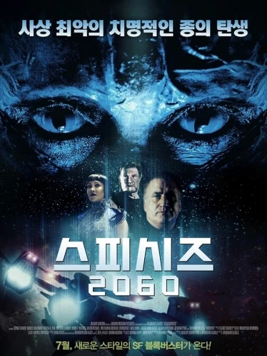 Theatrical Poster (Korea)