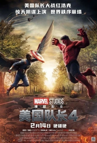 Theatrical Poster (China)